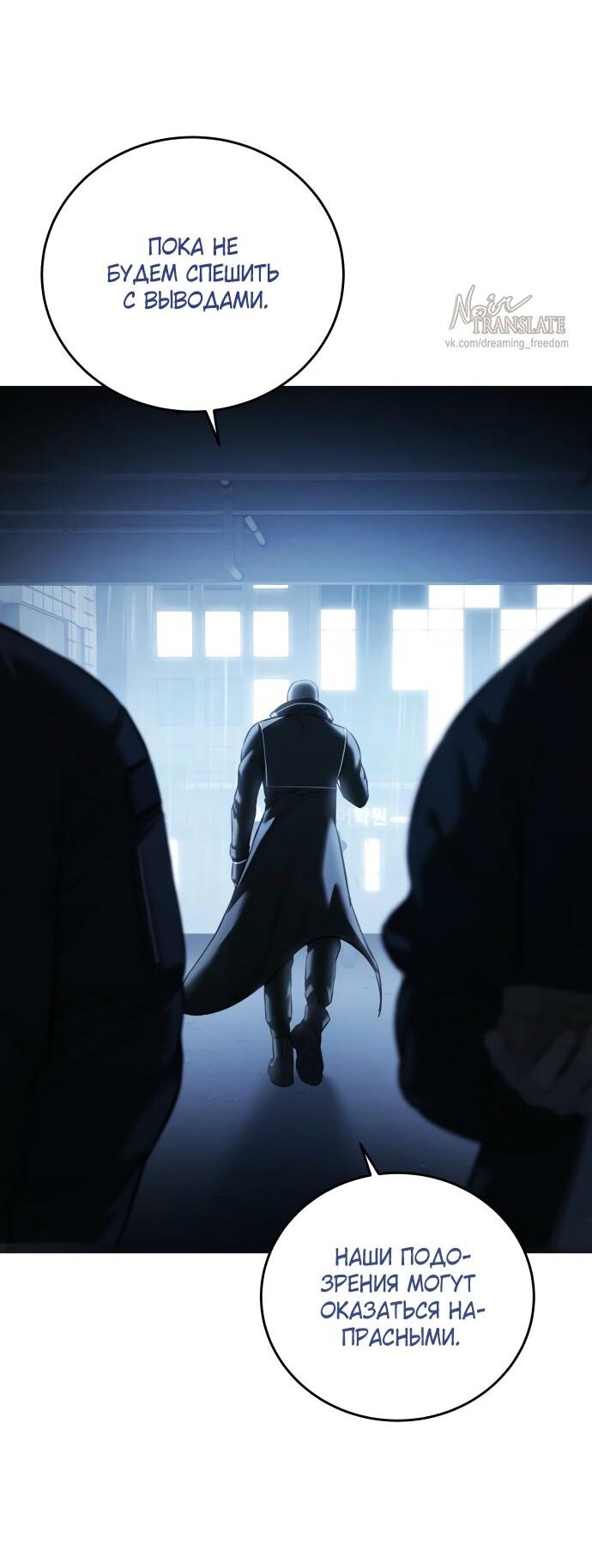 Манга Красная рубашка - Глава 15 Страница 15