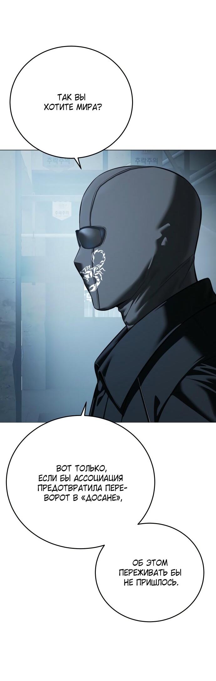 Манга Красная рубашка - Глава 15 Страница 25