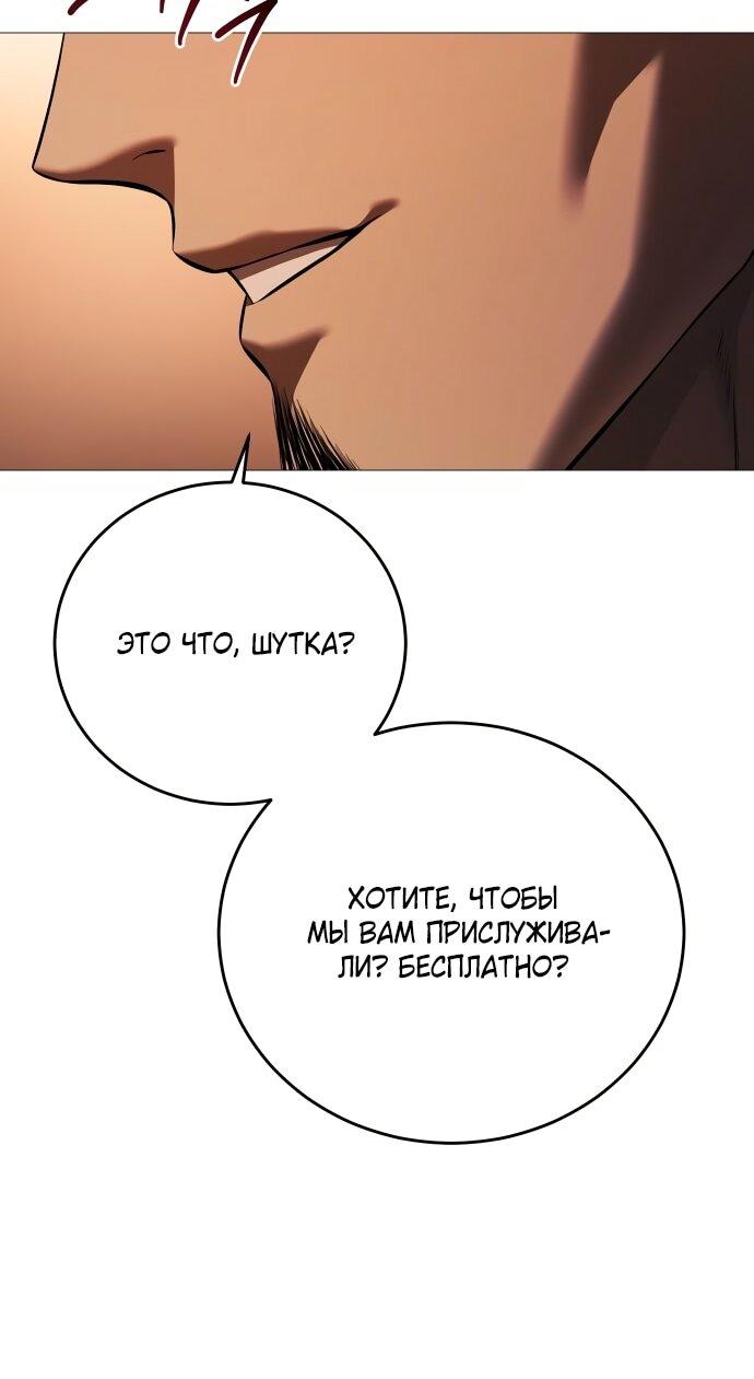 Манга Красная рубашка - Глава 15 Страница 59