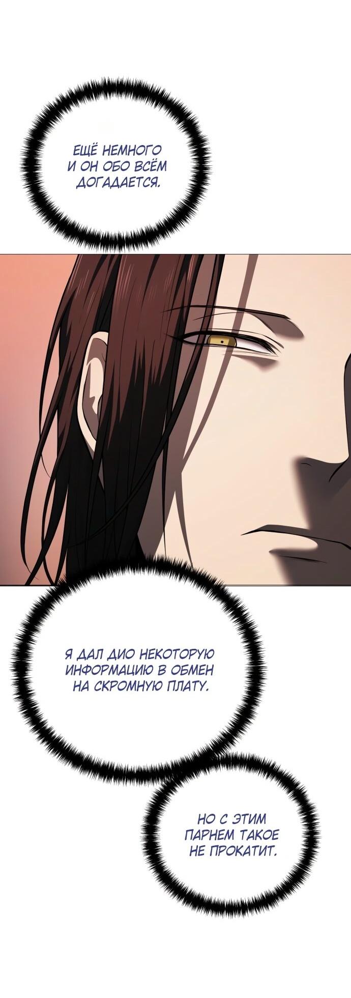 Манга Красная рубашка - Глава 15 Страница 45