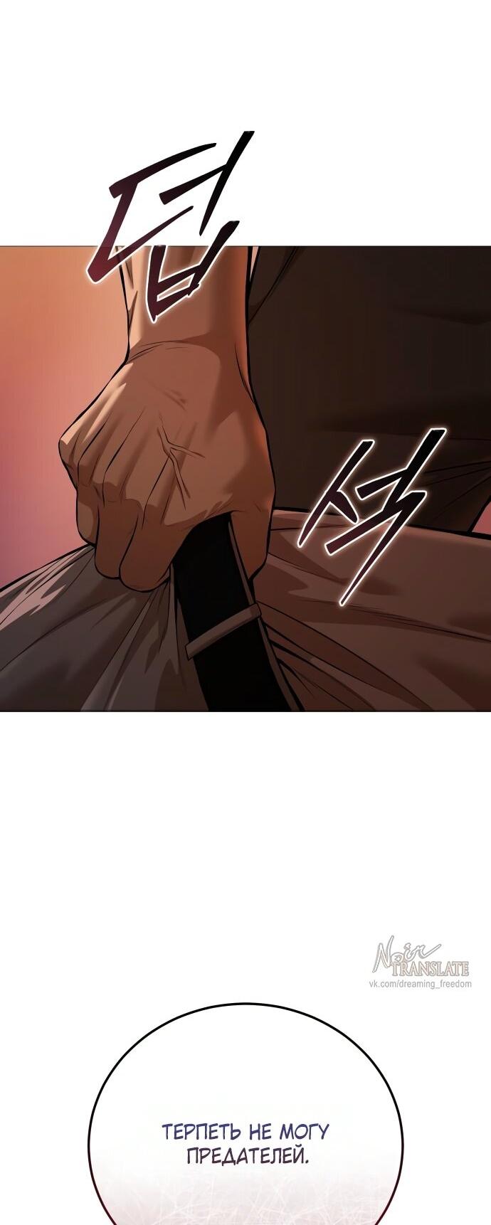 Манга Красная рубашка - Глава 15 Страница 71