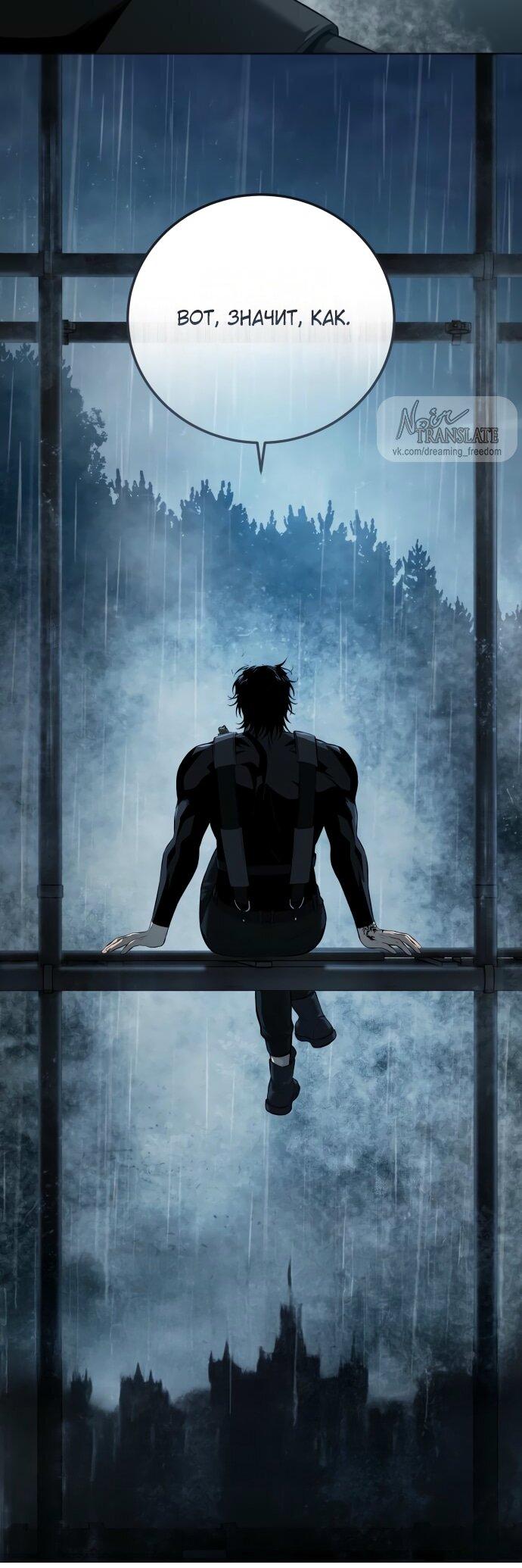 Манга Красная рубашка - Глава 15 Страница 7