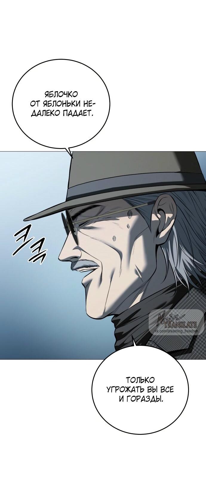 Манга Красная рубашка - Глава 15 Страница 32