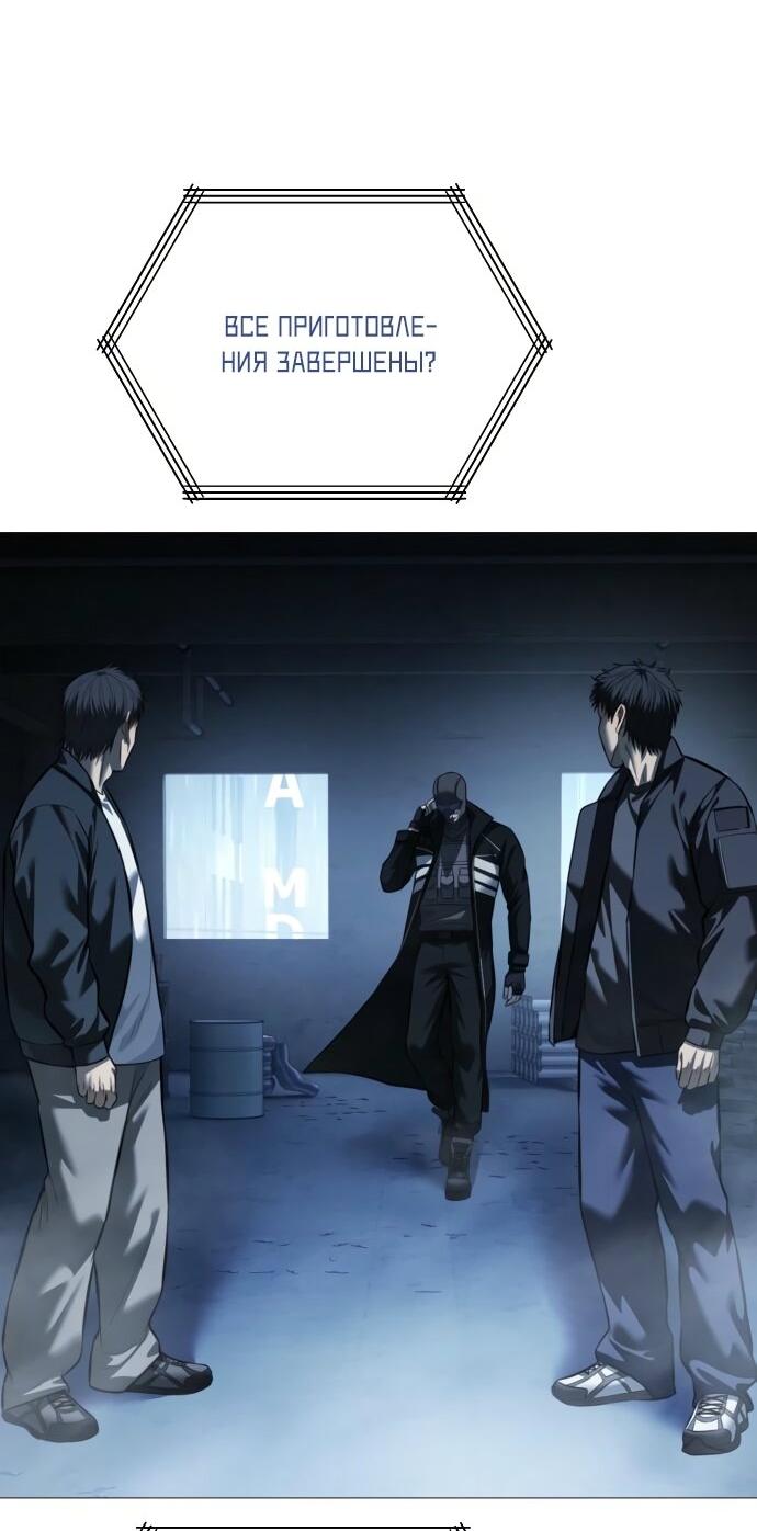 Манга Красная рубашка - Глава 15 Страница 11