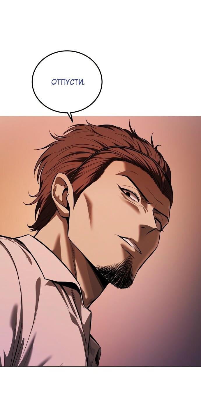 Манга Красная рубашка - Глава 15 Страница 64