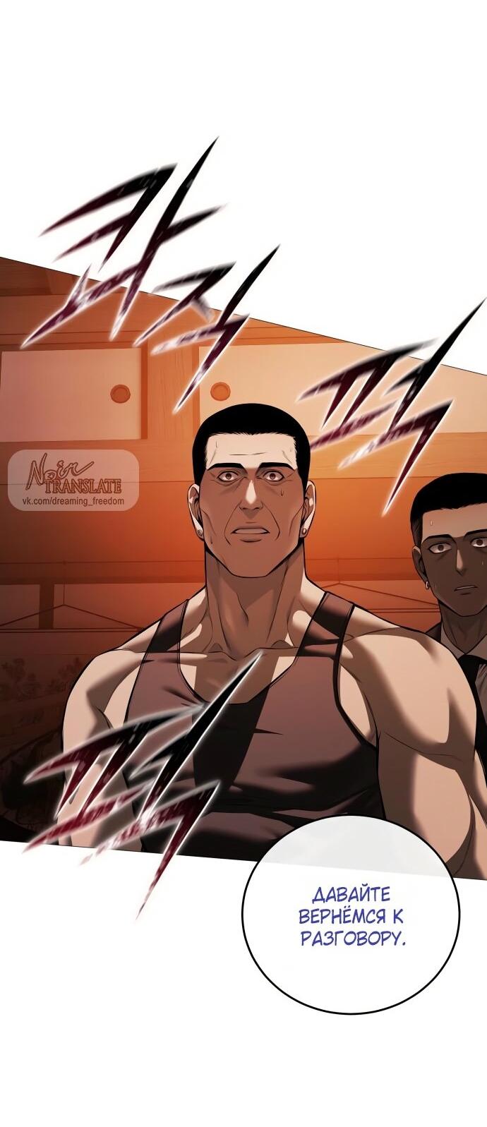 Манга Красная рубашка - Глава 15 Страница 89