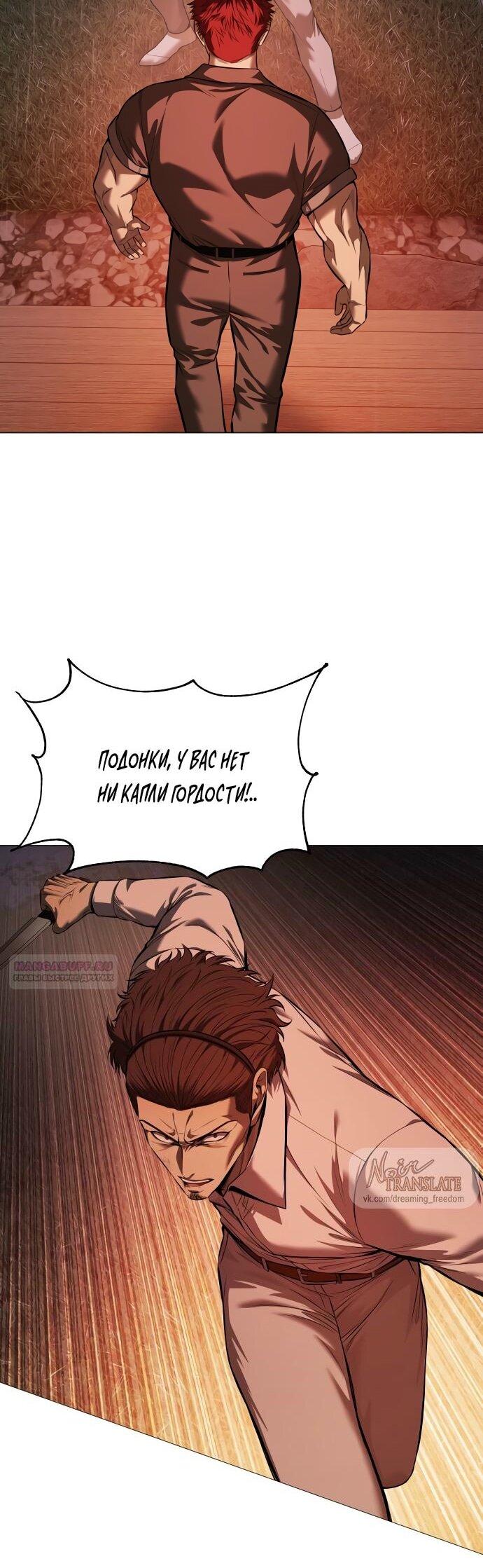 Манга Красная рубашка - Глава 15 Страница 84