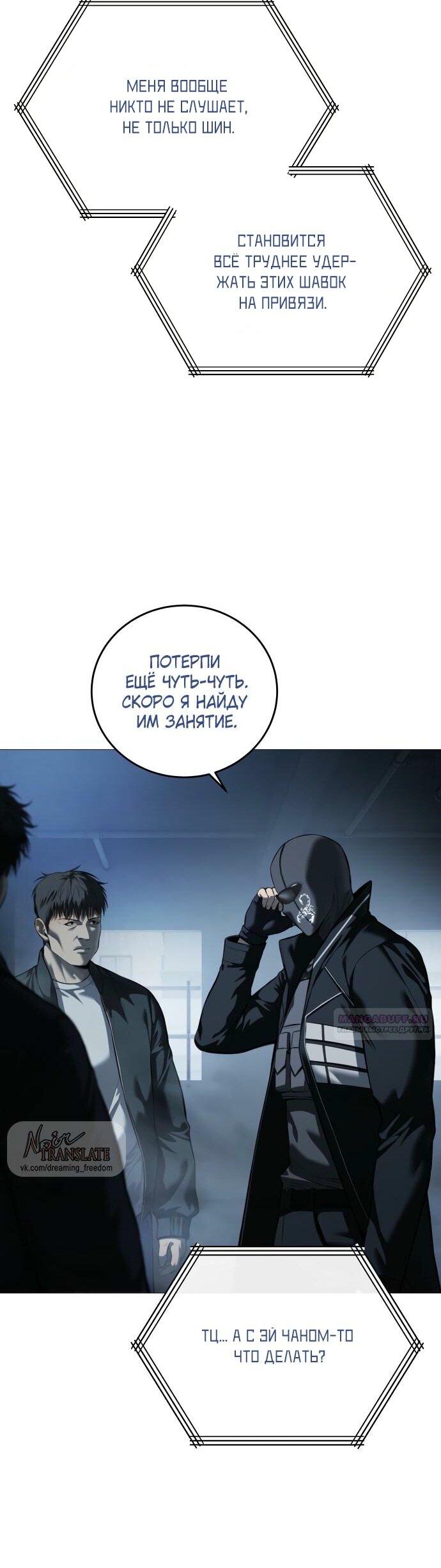 Манга Красная рубашка - Глава 15 Страница 12