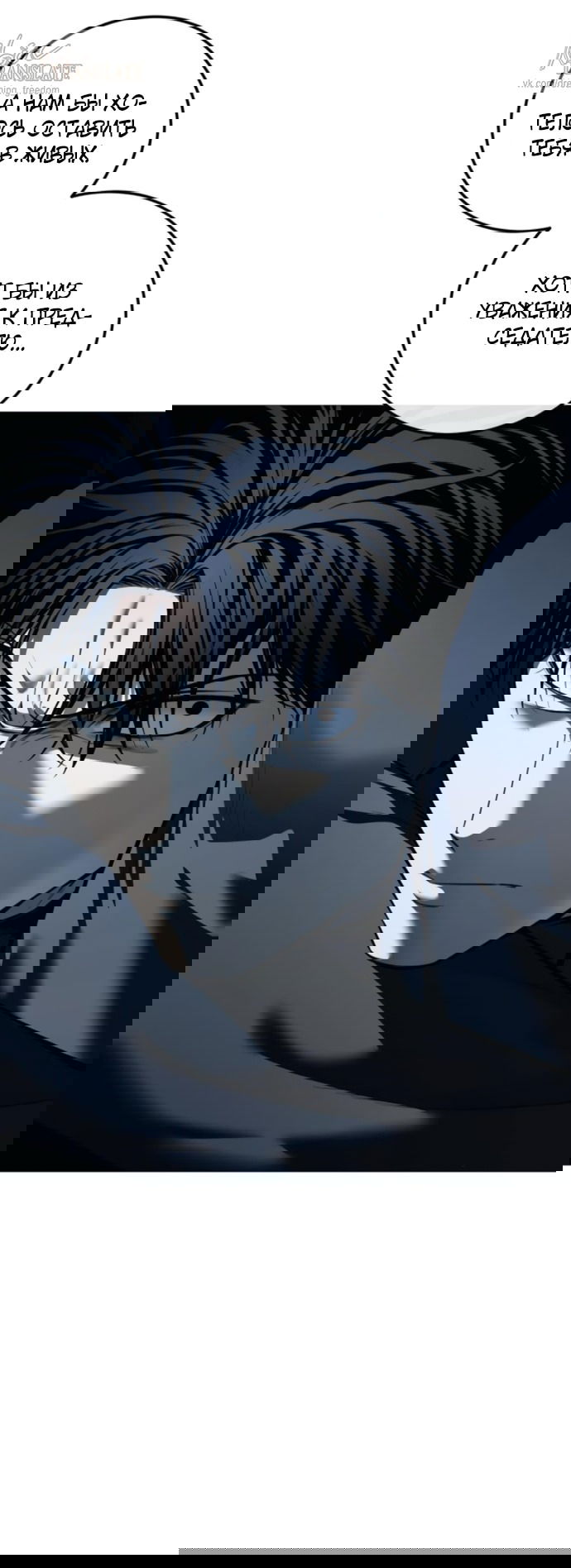 Манга Красная рубашка - Глава 17 Страница 45