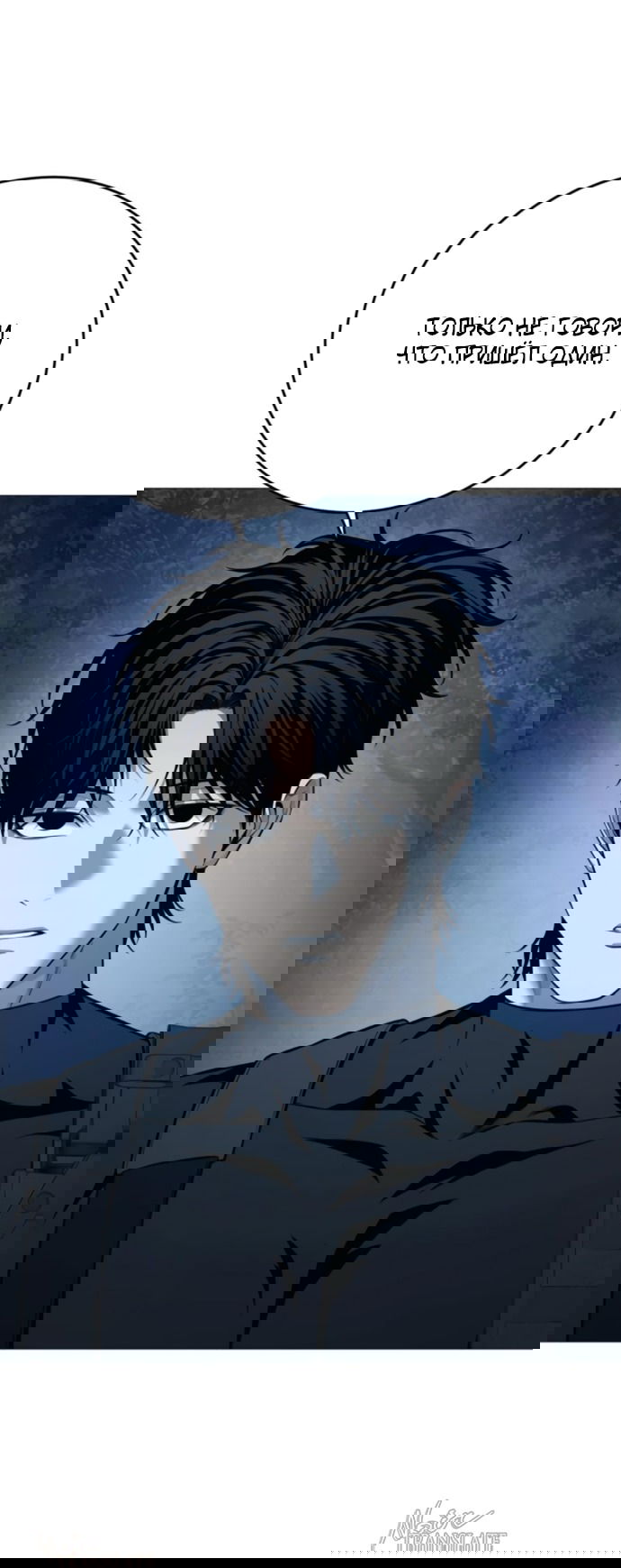 Манга Красная рубашка - Глава 17 Страница 40