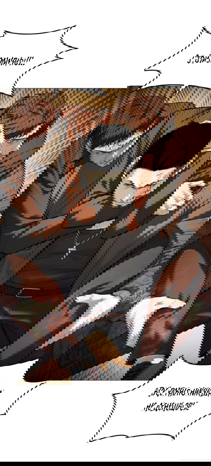 Манга Красная рубашка - Глава 17 Страница 19