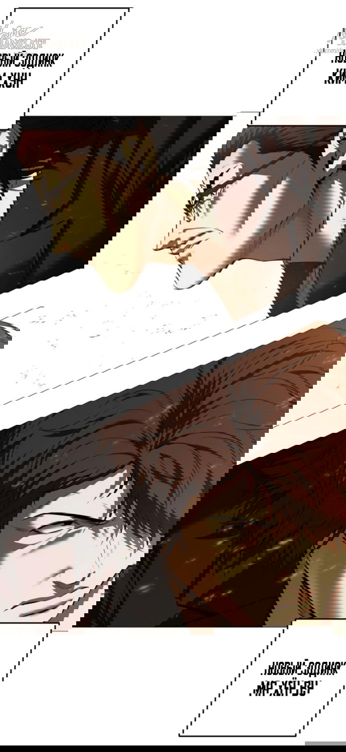 Манга Красная рубашка - Глава 17 Страница 11