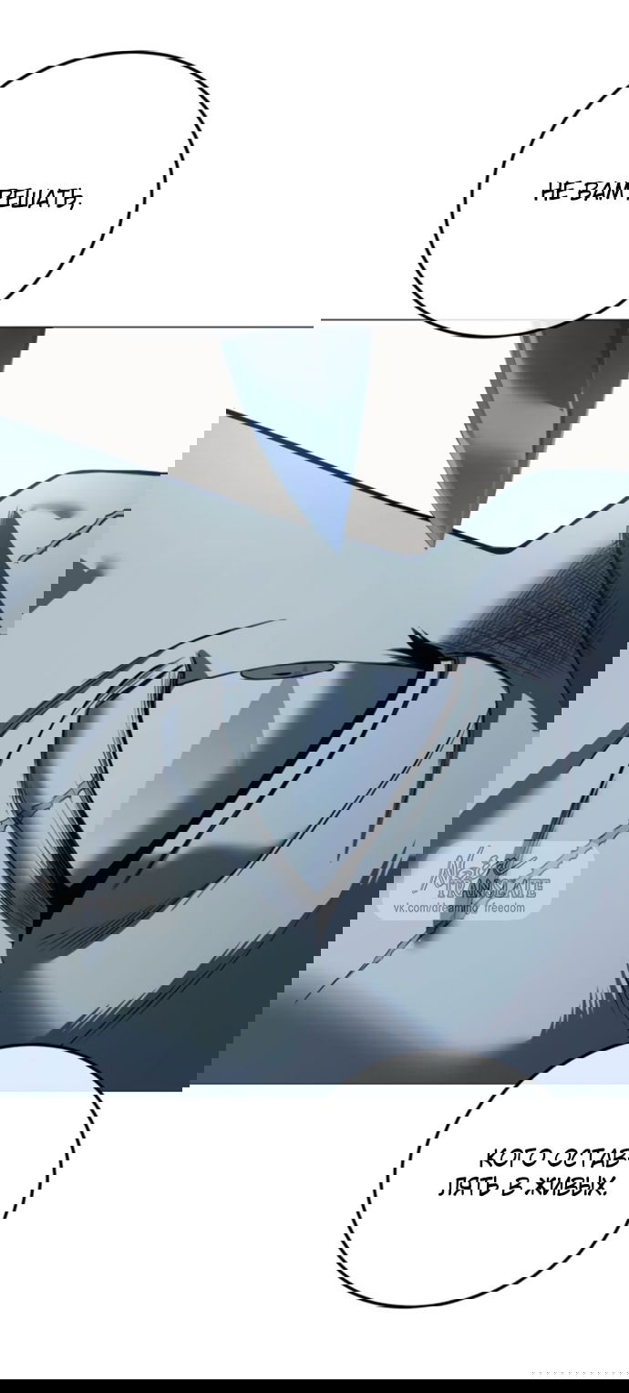 Манга Красная рубашка - Глава 17 Страница 57