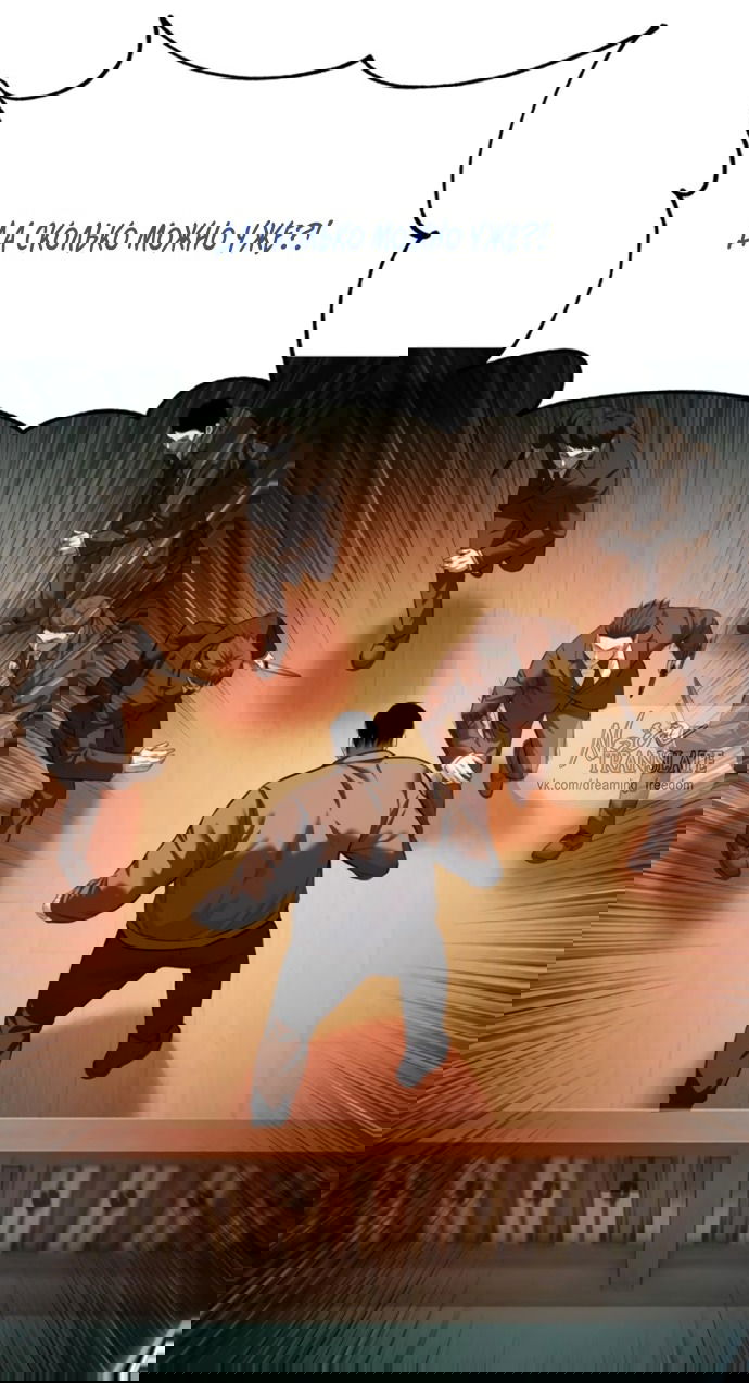 Манга Красная рубашка - Глава 17 Страница 3