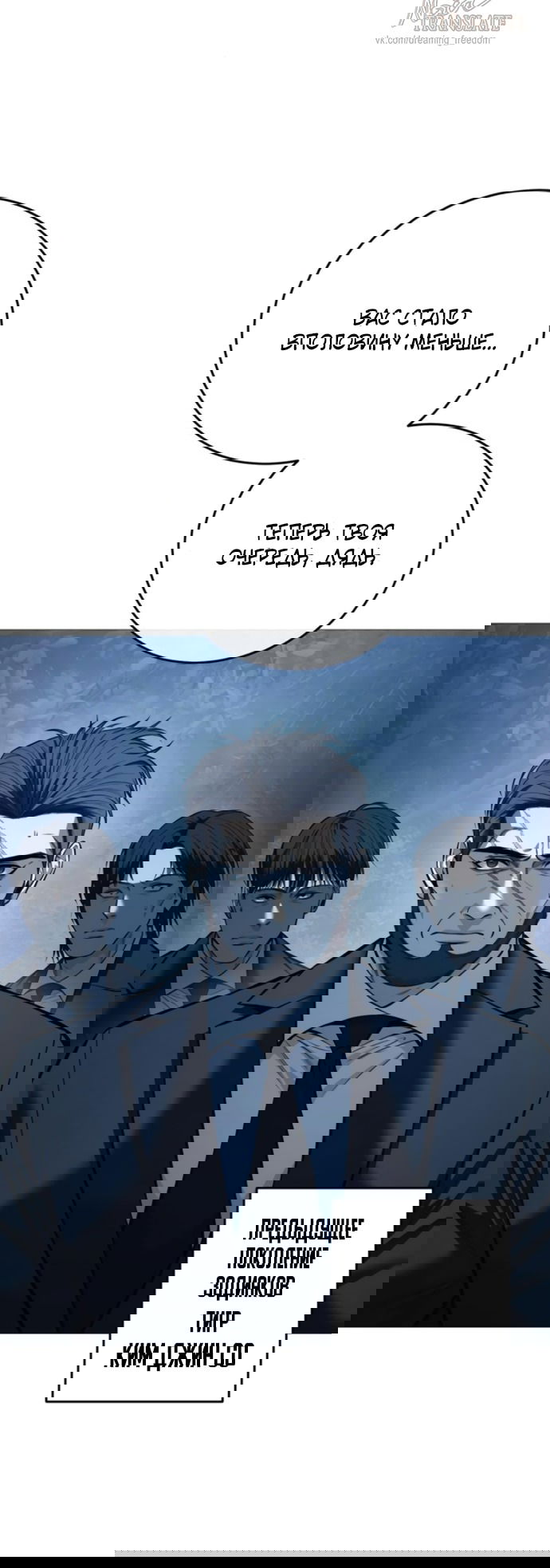 Манга Красная рубашка - Глава 17 Страница 39