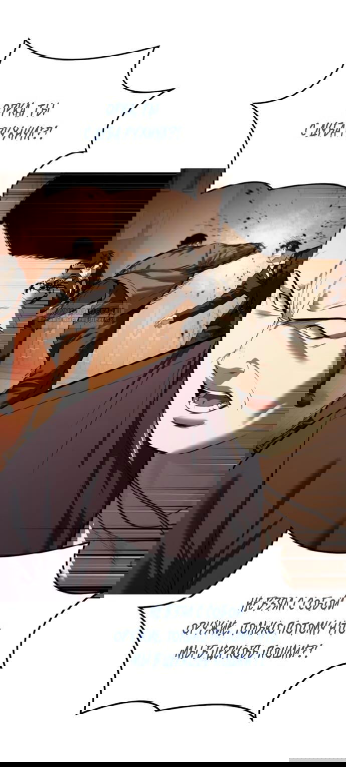 Манга Красная рубашка - Глава 17 Страница 2