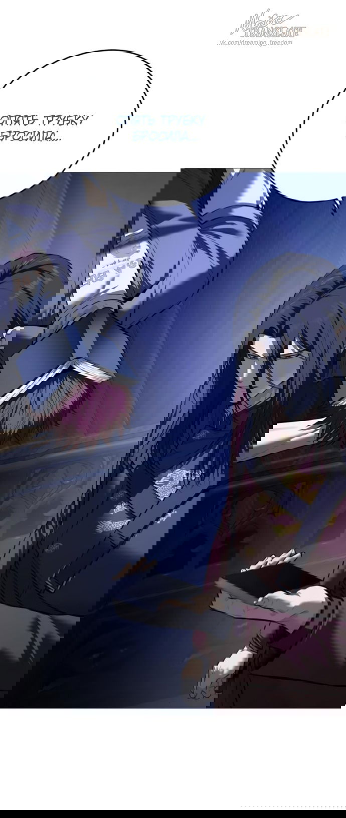 Манга Красная рубашка - Глава 17 Страница 72