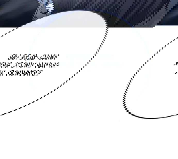 Манга Красная рубашка - Глава 17 Страница 59