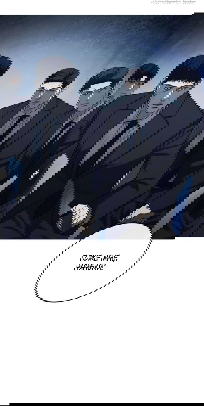 Манга Красная рубашка - Глава 17 Страница 63