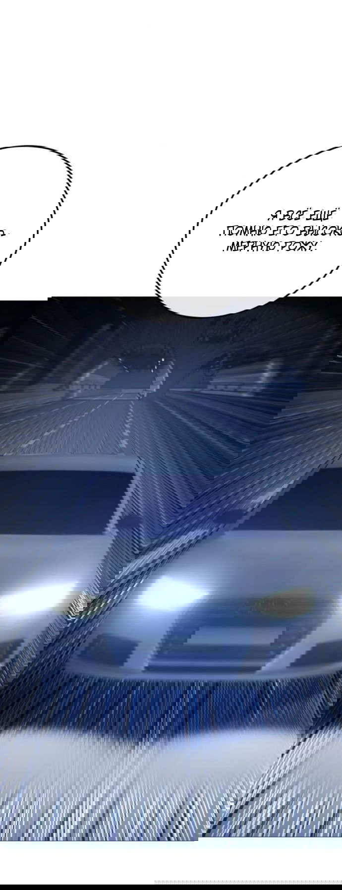 Манга Красная рубашка - Глава 17 Страница 83