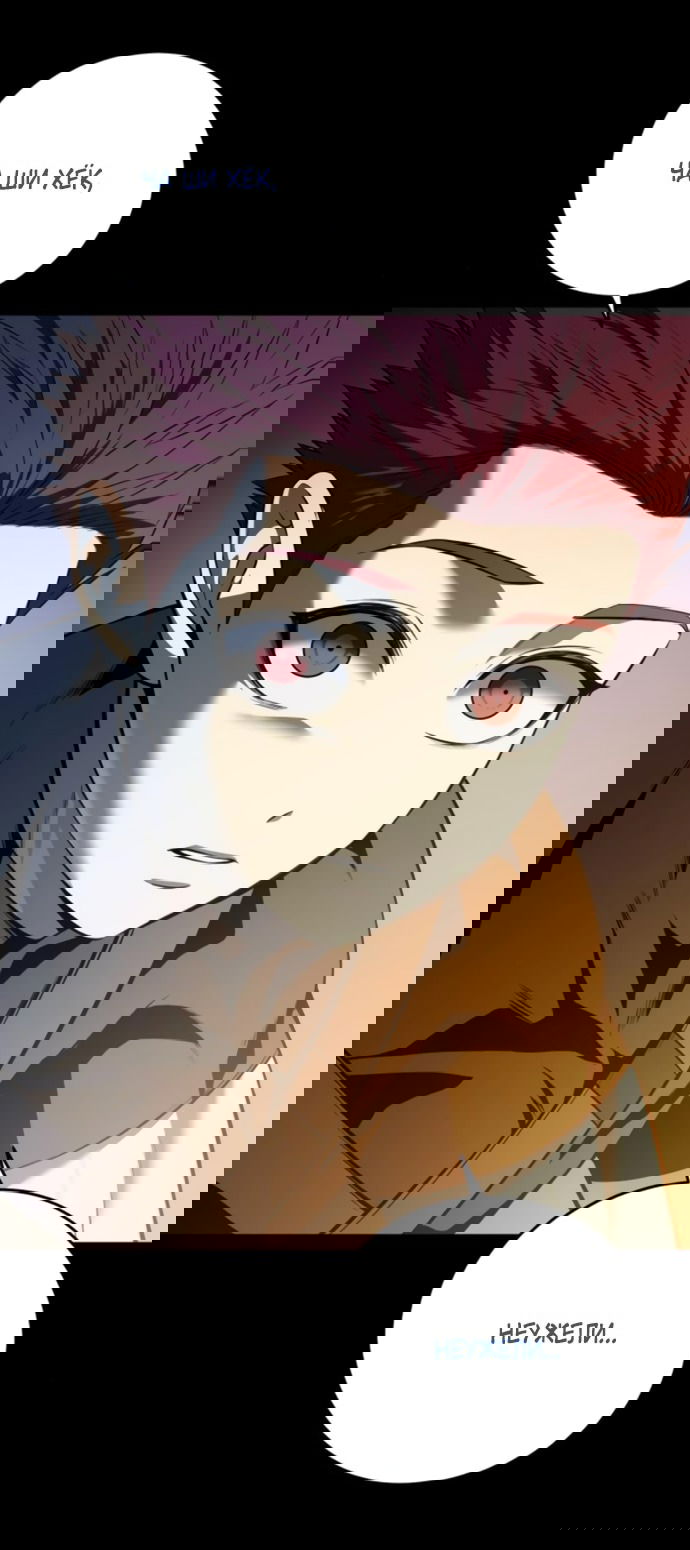 Манга Красная рубашка - Глава 17 Страница 75