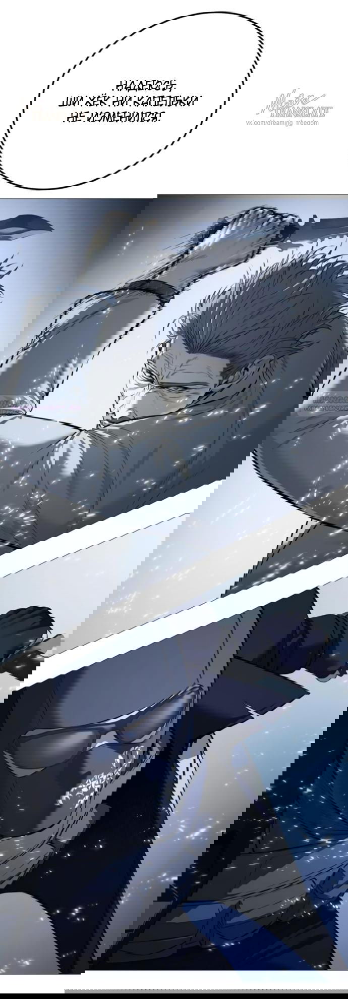 Манга Красная рубашка - Глава 17 Страница 82