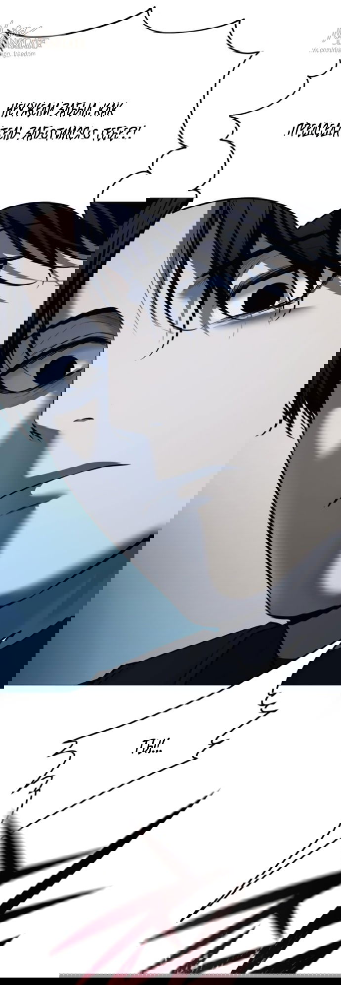 Манга Красная рубашка - Глава 17 Страница 61