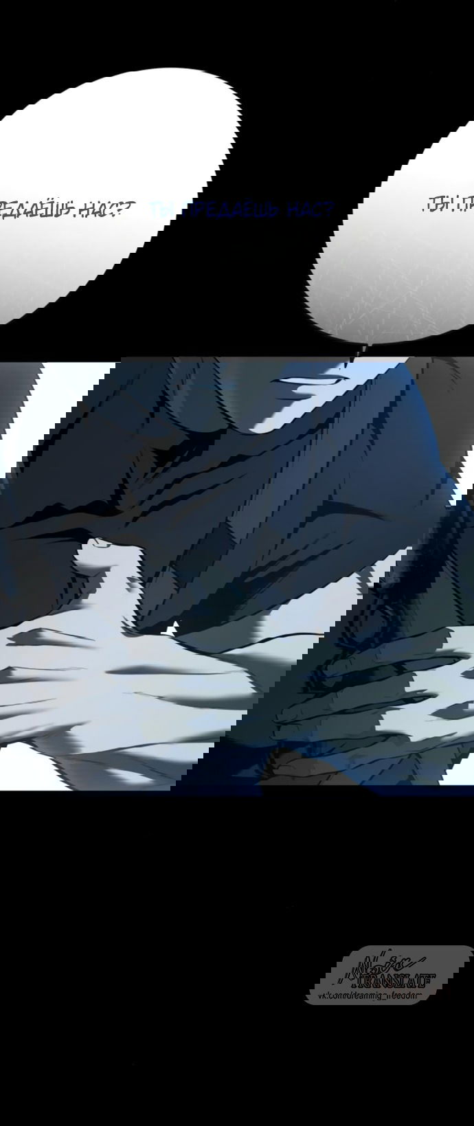 Манга Красная рубашка - Глава 17 Страница 76