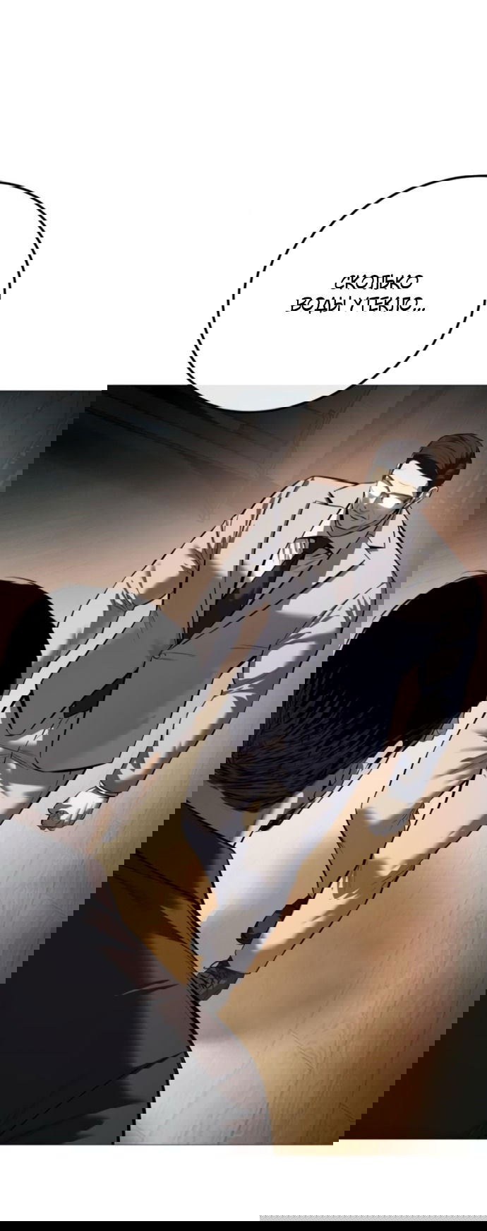 Манга Красная рубашка - Глава 17 Страница 81