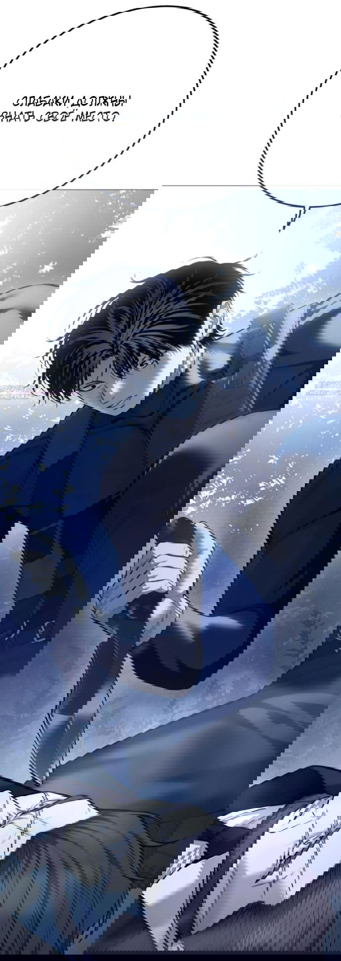 Манга Красная рубашка - Глава 17 Страница 58