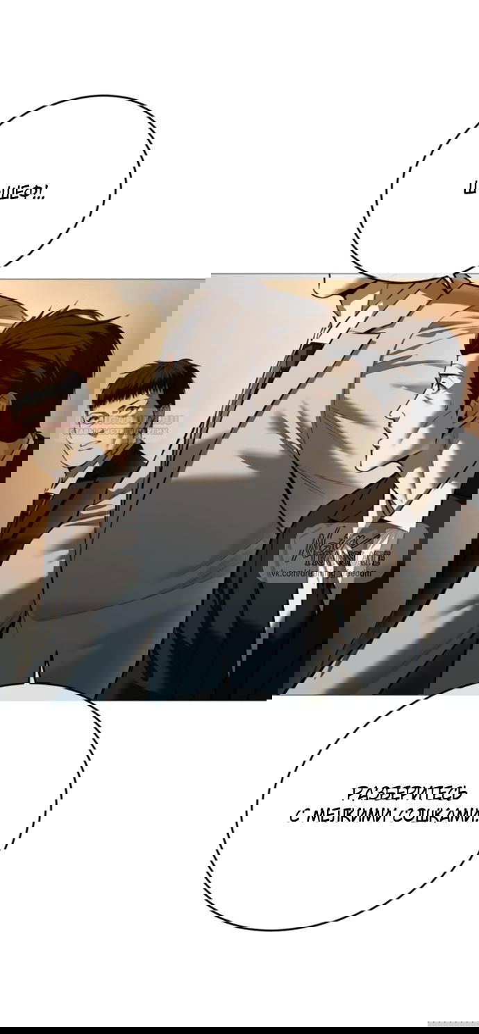 Манга Красная рубашка - Глава 17 Страница 34