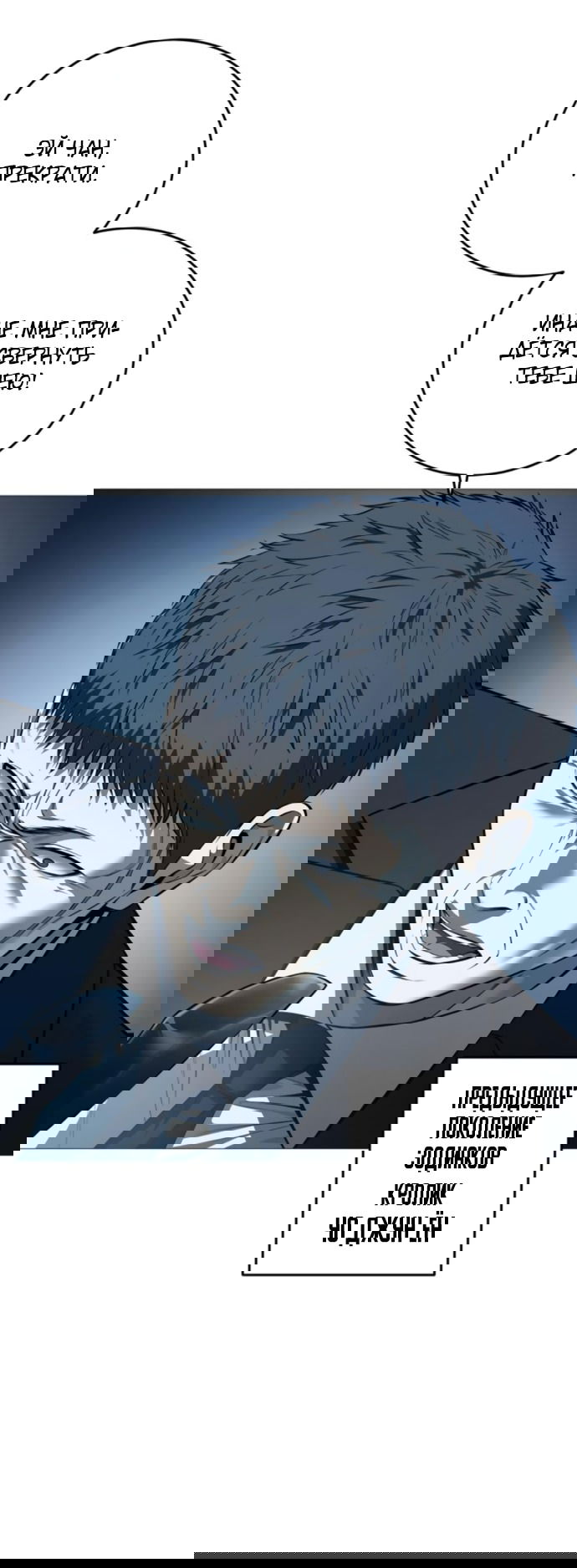 Манга Красная рубашка - Глава 17 Страница 44