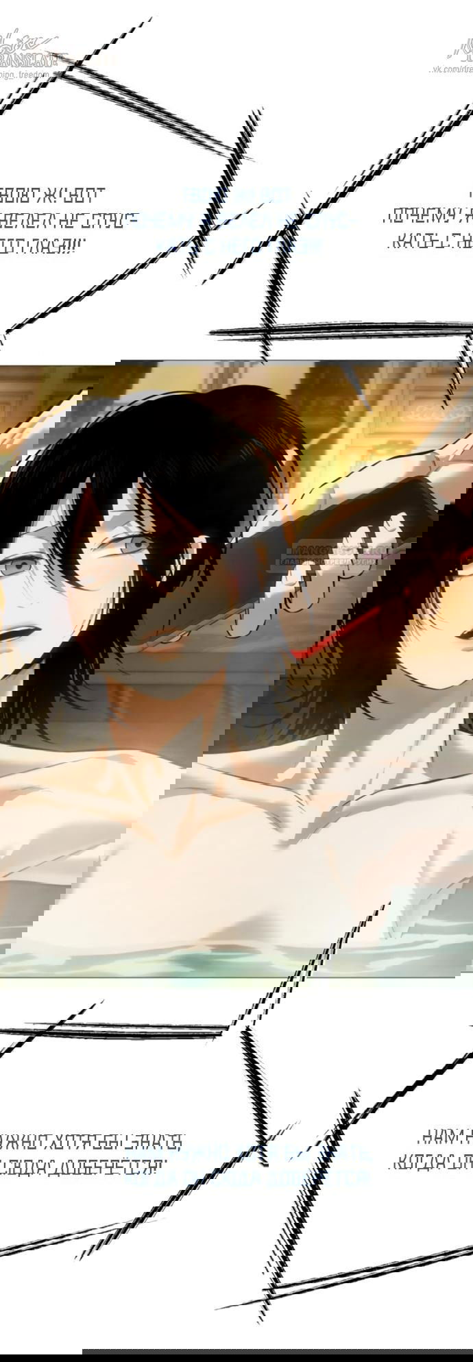 Манга Красная рубашка - Глава 17 Страница 70