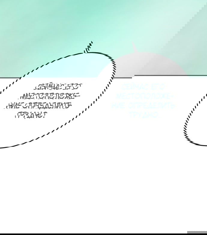 Манга Красная рубашка - Глава 17 Страница 69