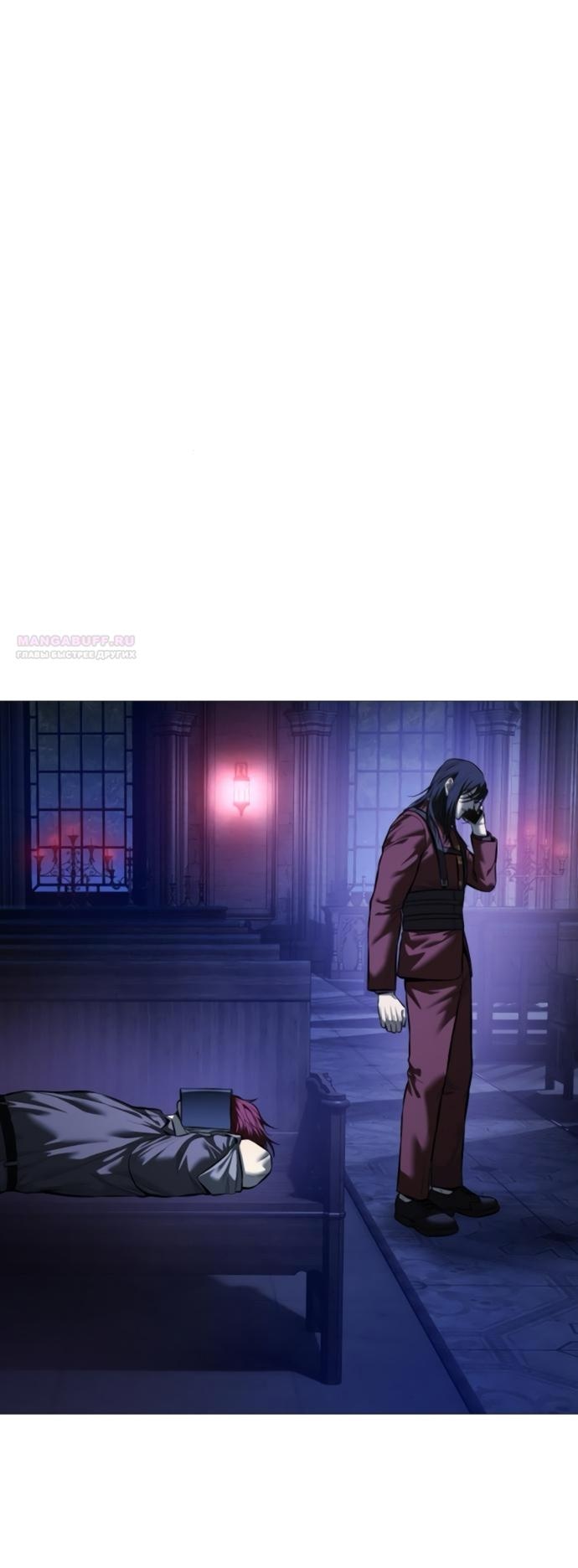 Манга Красная рубашка - Глава 17 Страница 66