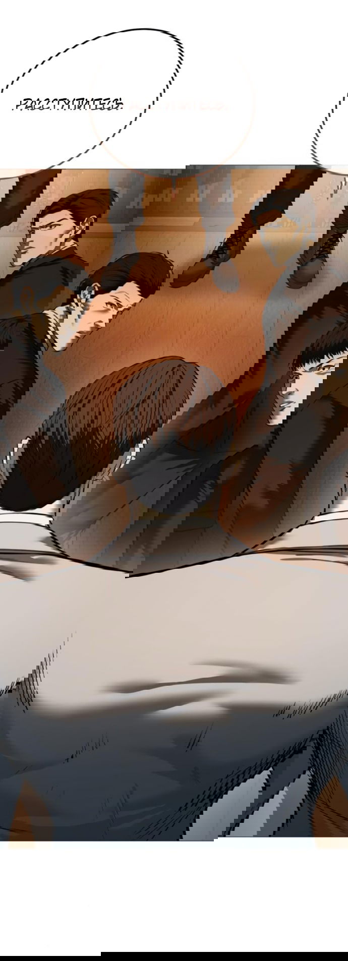 Манга Красная рубашка - Глава 17 Страница 33