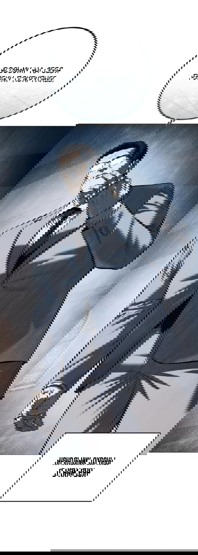 Манга Красная рубашка - Глава 17 Страница 36