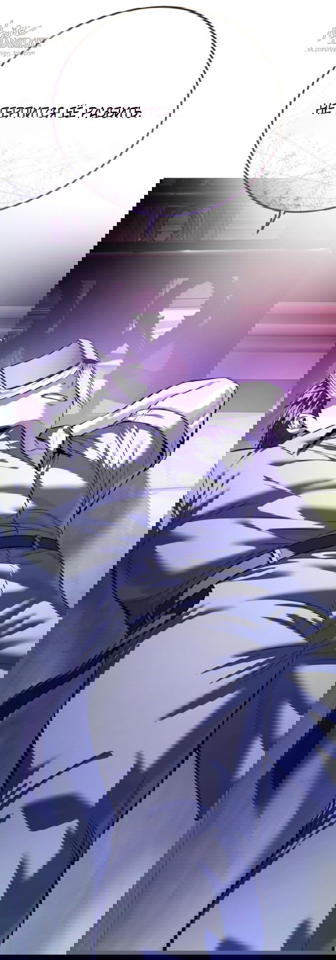 Манга Красная рубашка - Глава 17 Страница 85