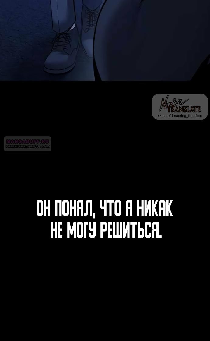 Манга Красная рубашка - Глава 26 Страница 70