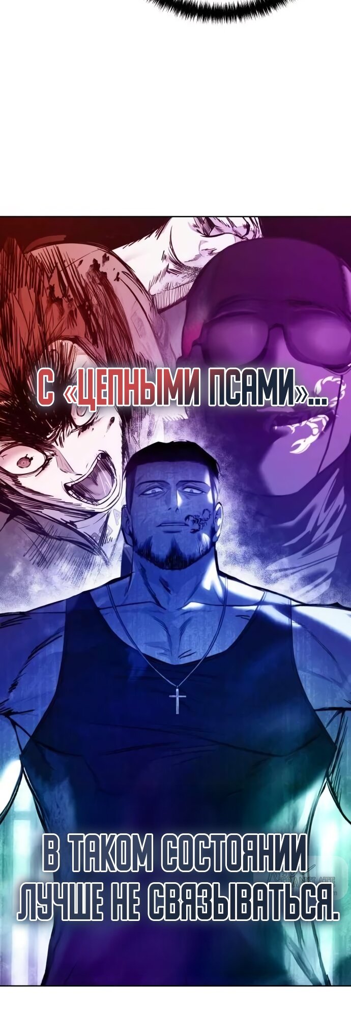 Манга Красная рубашка - Глава 26 Страница 32
