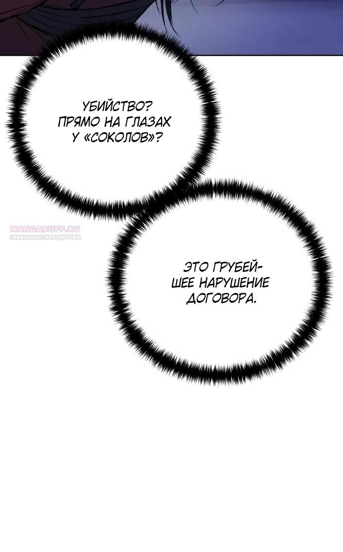 Манга Красная рубашка - Глава 26 Страница 14