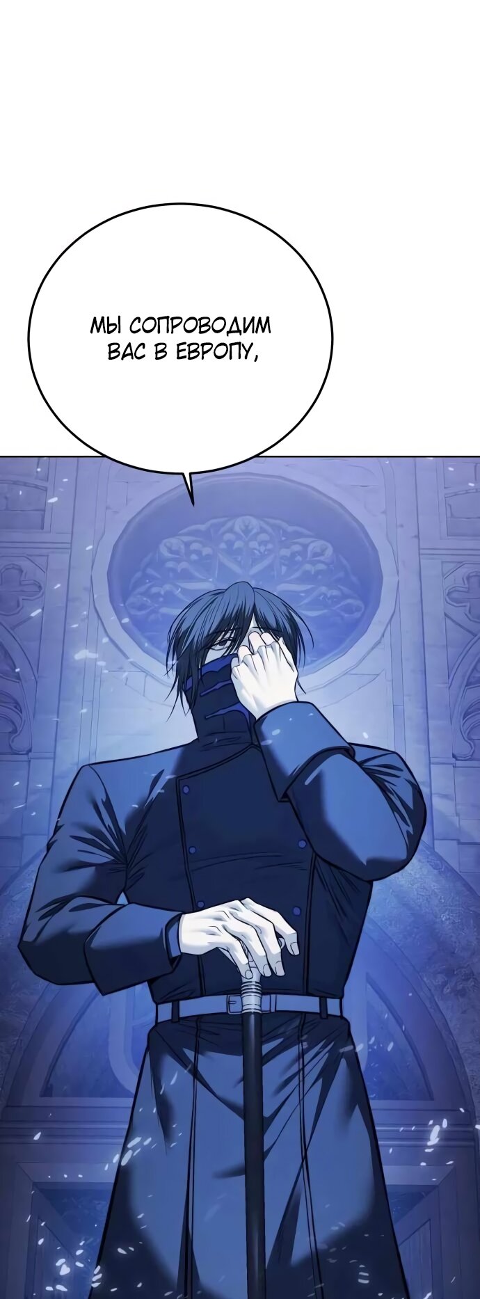 Манга Красная рубашка - Глава 25 Страница 44