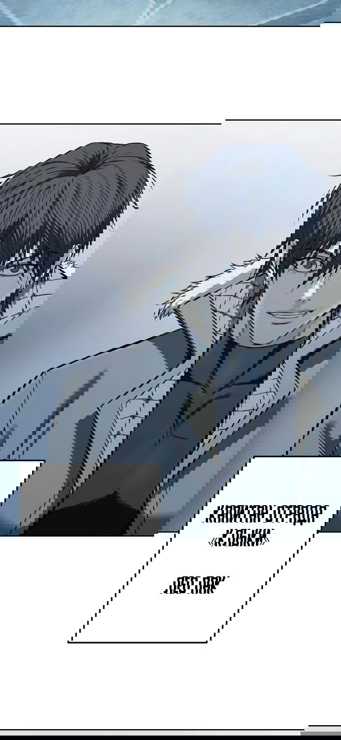 Манга Красная рубашка - Глава 25 Страница 69