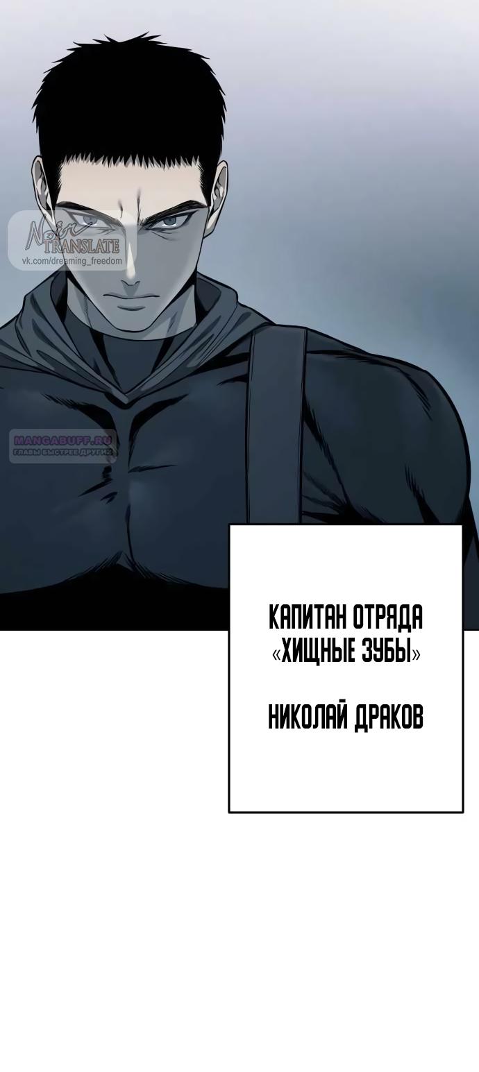 Манга Красная рубашка - Глава 25 Страница 70