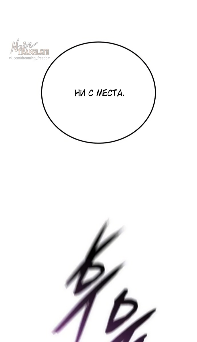 Манга Красная рубашка - Глава 25 Страница 13