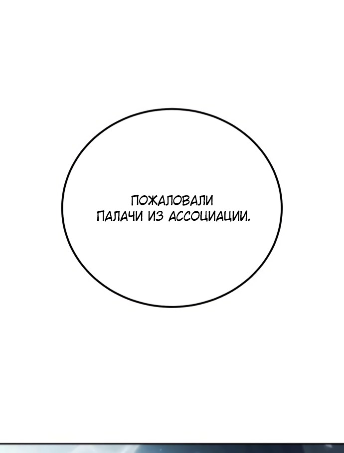 Манга Красная рубашка - Глава 25 Страница 17