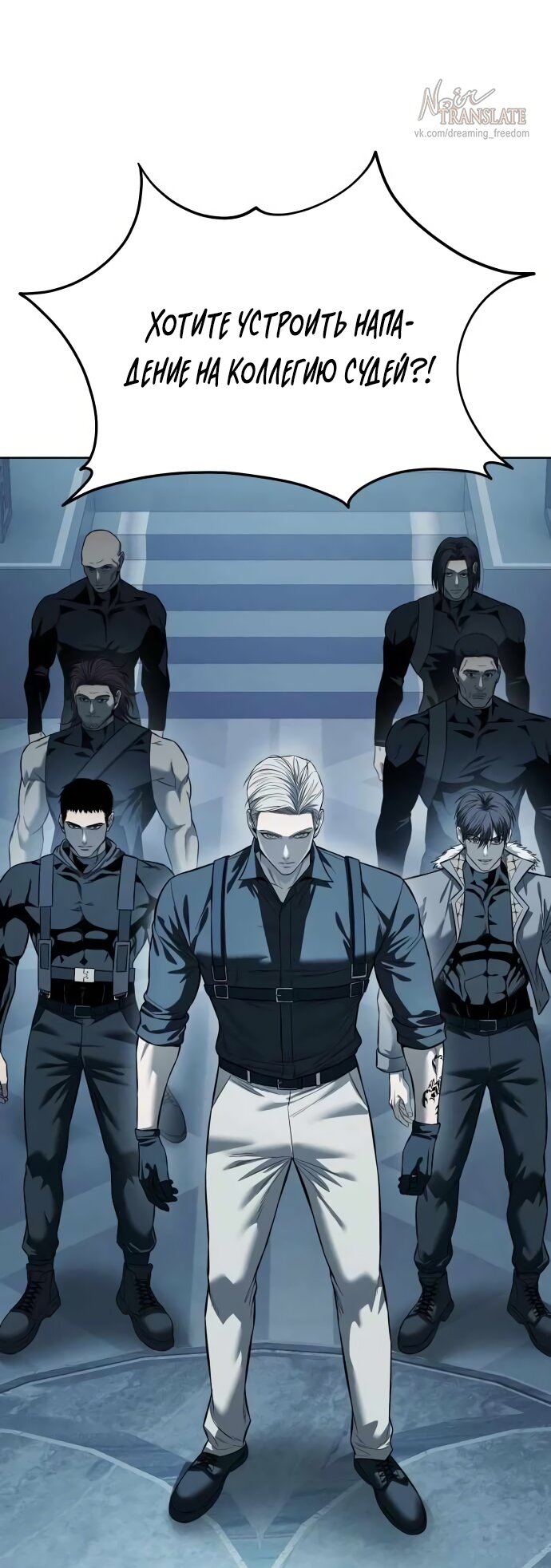 Манга Красная рубашка - Глава 25 Страница 68