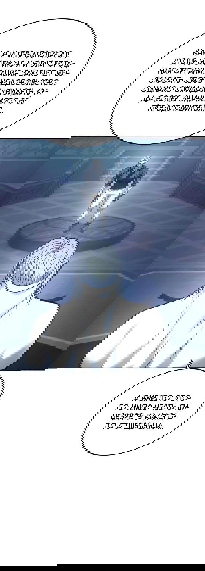 Манга Красная рубашка - Глава 25 Страница 57