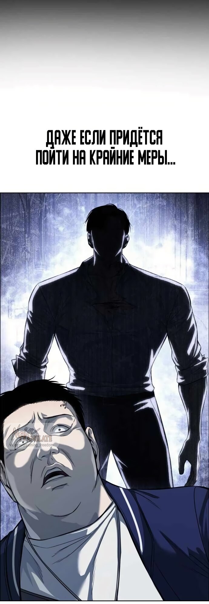 Манга Красная рубашка - Глава 25 Страница 87