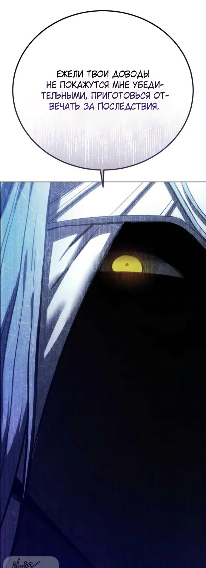 Манга Красная рубашка - Глава 25 Страница 77